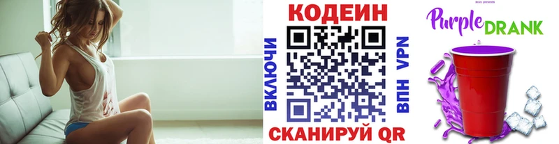 Купить где Североморск Кодеин напиток Lean (лин)