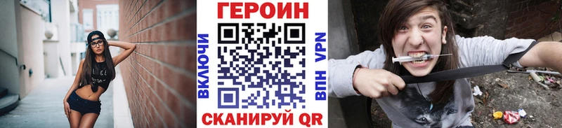 ГЕРОИН Heroin  Купить  Североморск 