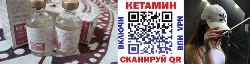 Купить  Североморск  Кетамин VHQ 