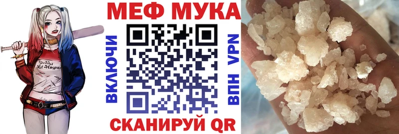 МЯУ-МЯУ mephedrone  Купить где  Североморск 
